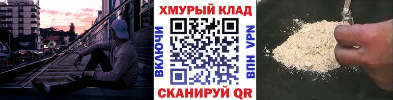 мега как войти наркотики Мурино Героин хмурый