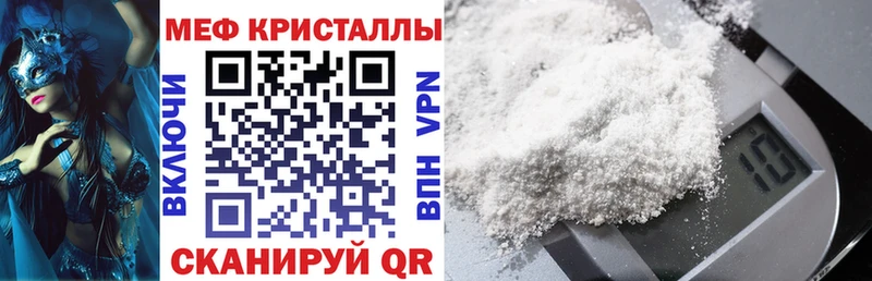 наркошоп  Мурино  Меф кристаллы 