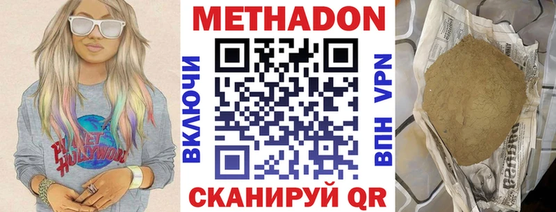 Метадон белоснежный  Мурино 