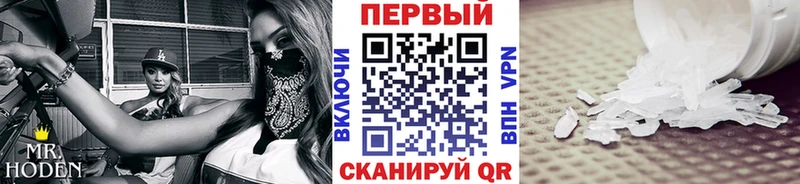 Первитин Methamphetamine  мега сайт  нарко площадка Telegram  Мурино 