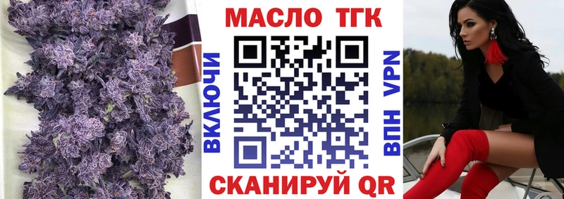 ТГК жижа как найти Мурино